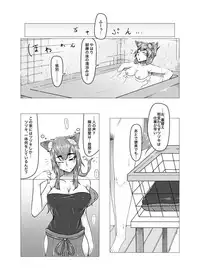 [Ikkyukasen (Zashiki Kitaka)] Aishite Chimori-sama [Digital]