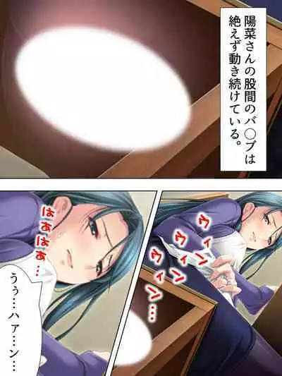 Tomodachi no Obasan ga Onanie-chuu! Omowazu Odoshite Namasounyuu! Soushuuhen