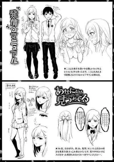 Otome Initiative - Girl's Initiative