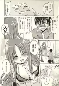 [Shinonome Ryu] Tabegoro Onee-san