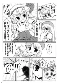 (C75) [	54burger (Marugoshi)] Kazoku keikaku (Touhou Project)