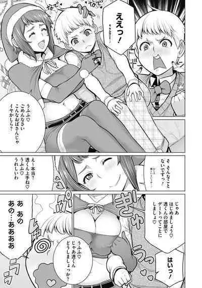 Doki doki bakunyuu okusama ga ero sugirutte!