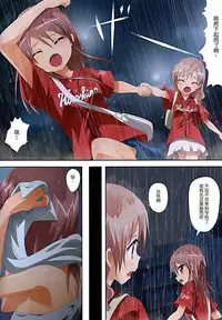 (C86) [Ishikawa Pro (Ishikawa Naoya)] Kuttsukiboshi -Bishonure Gakkou- (Kuttsukiboshi) [Chinese] [脸肿汉化组]