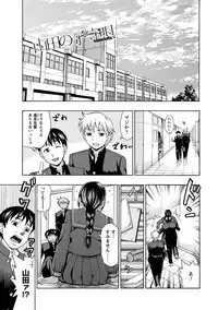 [Shiraishi Nagisa] Mesuinu Catalog Choukyou Inpu [Digital]