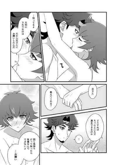 Mayonaka Lesson Ouyou Hen