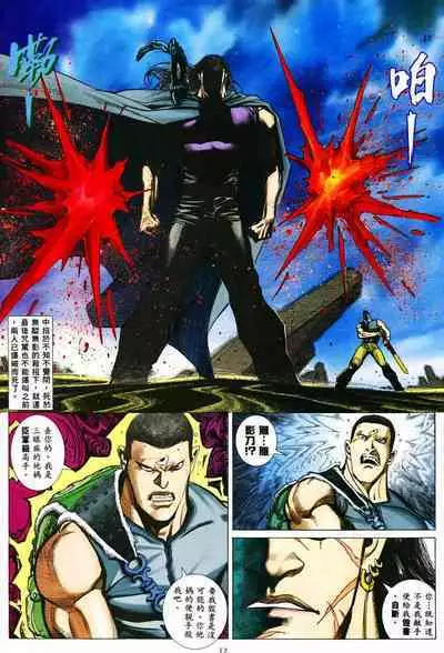 【海虎武神】 001