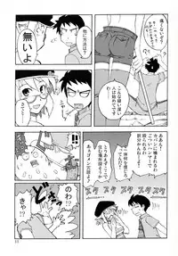 [WiNDY WiNG (Kusanagi Tonbo)] DiNG DiNG 1 complete!