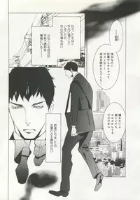 B-BOY ドS Tentacle Special