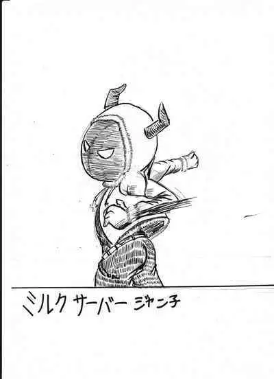 Bounyuu Kissa Homare Shiriizu