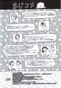 (C87) [MaruMaru Arumajiro (Majirou)] Yokoshima Nikki 2 (Various)