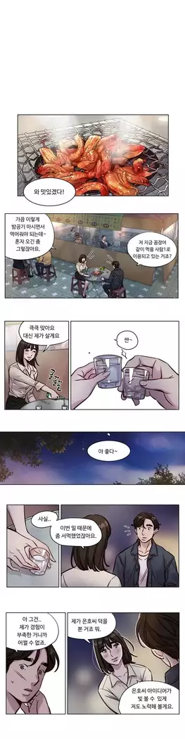 Atonement Camp Ch.0-28