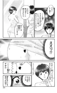 [Amamiya Jun] Shocking Boy Original