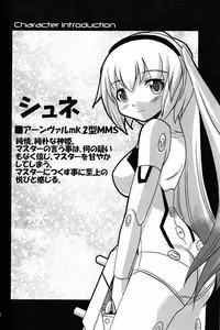 (C83) [Misuterutein (Oborogumo Takamitsu)] White Lovers (Busou Shinki)