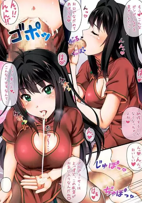 Shiburin in China World