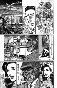 [Aoyama Kazumi] Jukujo no Seiai Monogatari | 熟女的性愛痴狂物語 [Chinese]