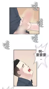 [SOSO] Franken Jo 为爱而生 法兰克赵 Ch.1~26 [Chinese]中文