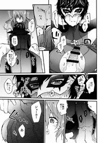 (Another Control 6) [Polaris (Mihoshi Haruka)] JNK (Persona 5)