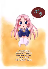 (C69) [Omatsurikibun (Ueno Tarou)] Renai Shokyuu (Kashimashi ~girl meets girl~) [English]