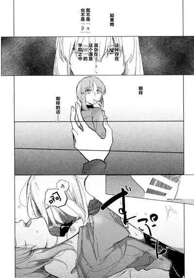 Neko ni naritakatta Tora. Tora o aishita Byakko.