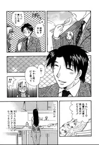 [Suzuki Mira] Koi Koi