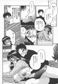 [Aura Seiji] Tanpopo Houteishiki