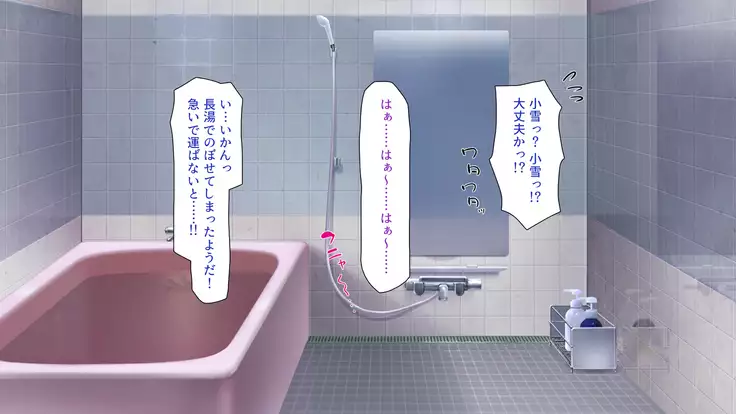 Tsuma ni Kakurete Musume-tachi to Furin Shiteimasu