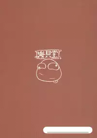 [Umikaidou (Kaito Shirou, Nanaki no Sizimi)] Shounen Chou X Gatsu 24 Nichi