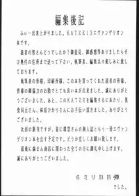 [Moriman Sho-Ten (Various)] KATZE 13 (Neon Genesis Evangelion)