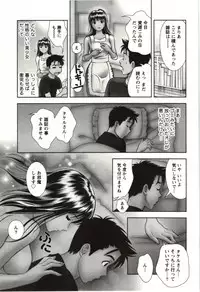 [Asamori Mizuki] Teach Me, Maria Vol.03