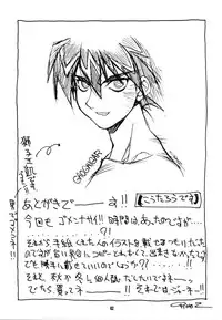 (C52) [NO-ZUI] No-Zui Majutsu II (Various)