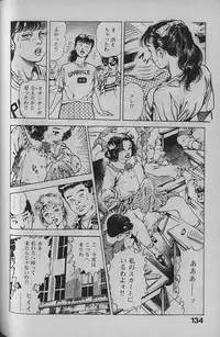 [Maeda Toshio] Urotsukidouji 1