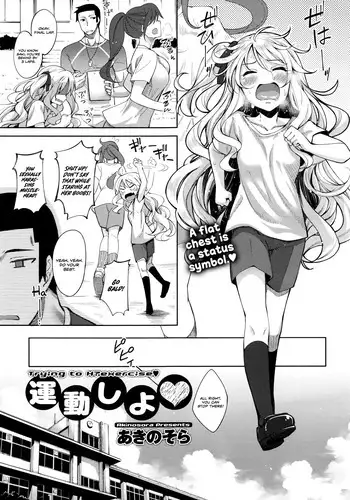 [Akino Sora] Undou Shiyo - Trying to H?exercise♥ (COMIC Megastore Alpha 2016-08) [English] [Team Koinaka]