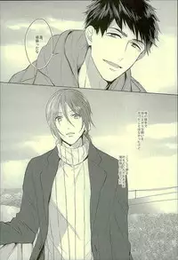 (C89) [Giselle (Rinkoyo)] Hatsukoi Ibun Kouhen (Free!)