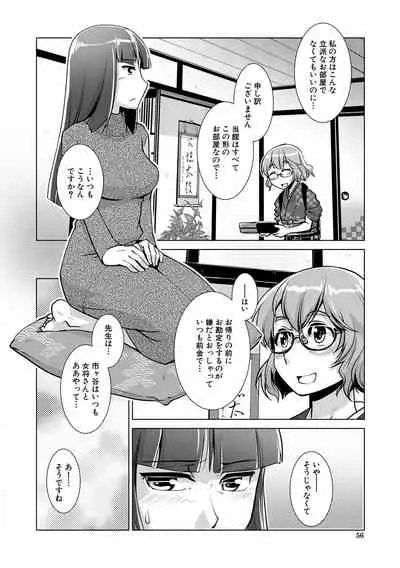 Futanari Okami no Namahame Hanjouki