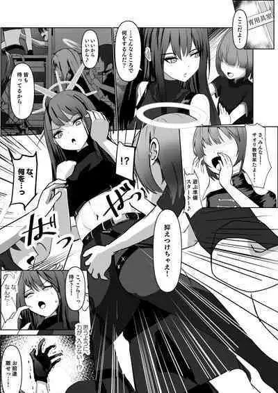 [Michinoku Lunch (Michinoku)] jousakare tsutau Alkaline