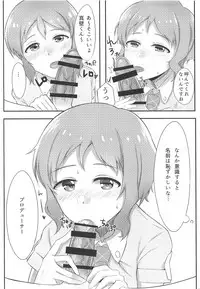 Makabe-kun to Ecchi Suru Hon