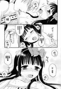 (C87) [Honey Bunny (Kohachi)] Shoujo Ningyou Shoukougun [Chinese] [瑞树汉化组]