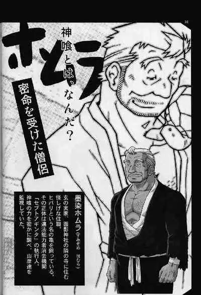 Umi Yama Sora no Monogatari