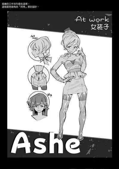 Onna-sama no Nioizeme | 女尊的氣味責罰