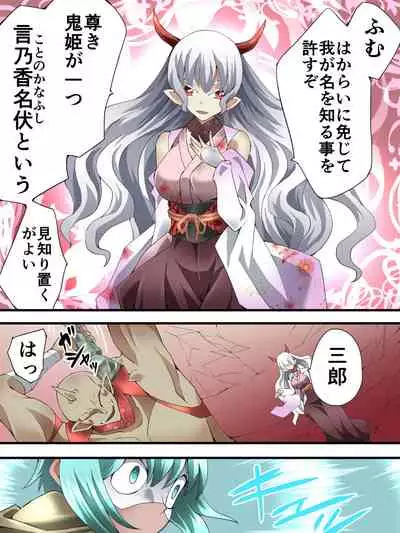 スーパーヒロイン誘拐陵辱 ANOTHER TRY 04 ～漿果狩り～