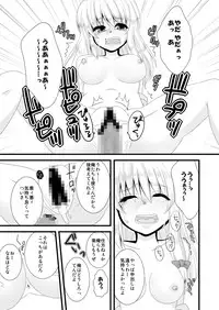 [塩豆大福] どろぼうはおしおきのはじまり (東方)