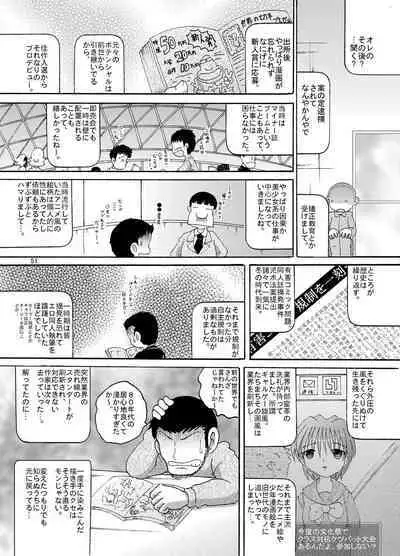 [MULTIVITAMIN (Tako Kuboh)] Futukoroji Yuikan [Digital]