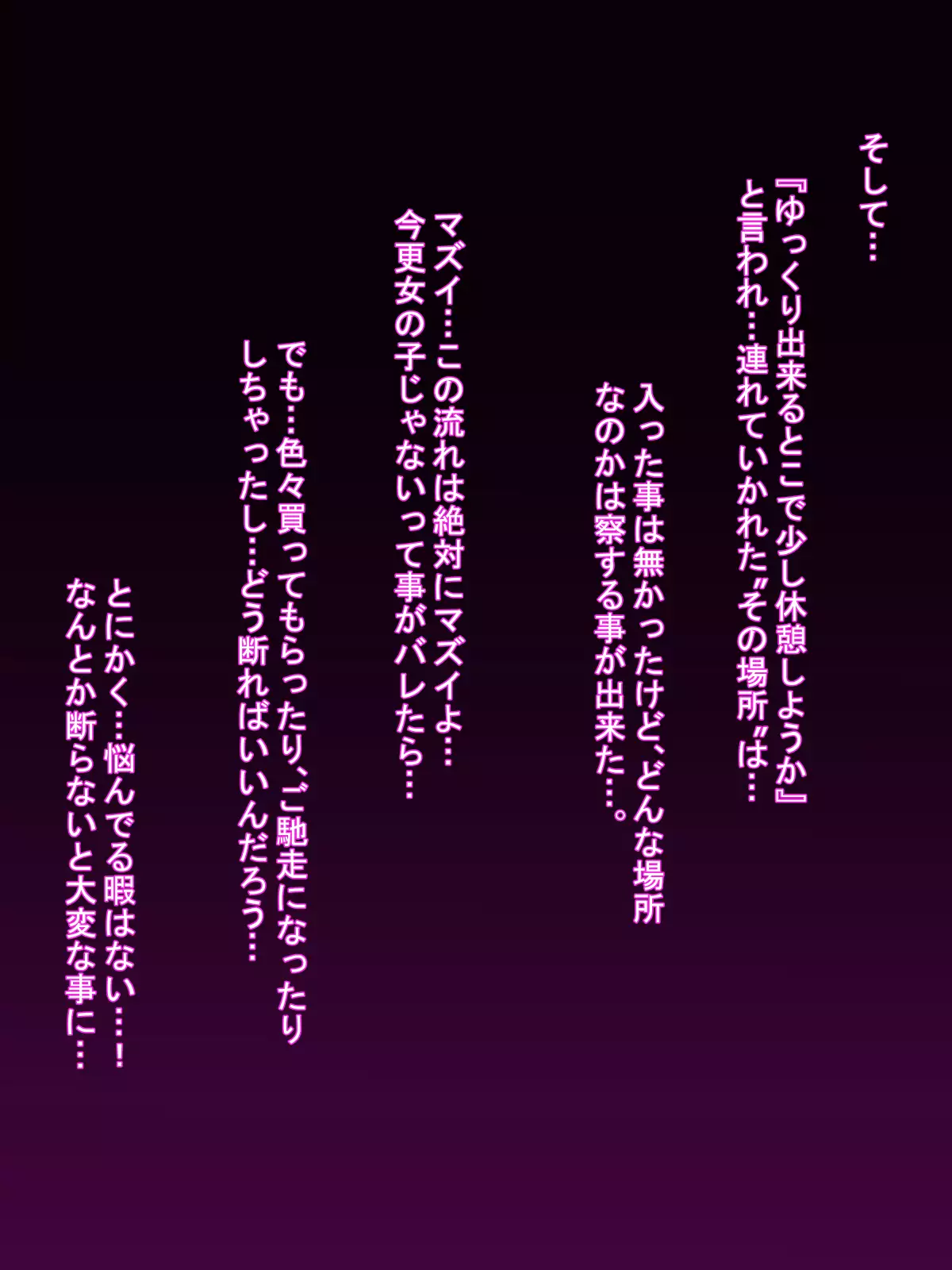 Josou Shite Dearuitara Jinsei ga Kurutta Ohanashi