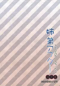 (SUPER22) [Arcon (Meiya)] Kyo-dai After (NARUTO)