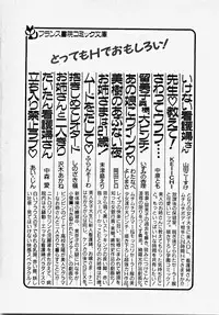 [Azuma Kyouto] Yumeiro Ecchi Magic