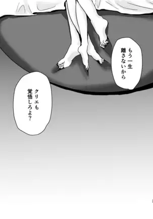 Dakishimete Dakishimete