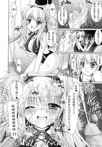 [Rusty Soul, Alto Seneka] Brandish 2 [Chinese] [kanade汉化组]