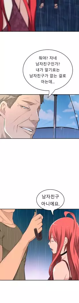 Tissue Thieves Ch.1-27