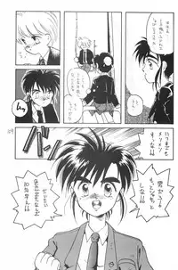 (C50) [Harvest Home (Kayanagi Takahiro)] Fracture 4