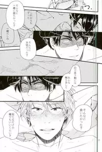 [AME‐YA(アメヤ) (いずも)] Mark Sheep (Axis Powers ヘタリア)